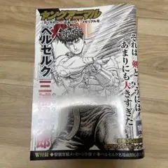 2026年最新】ヤングアニマル メモリアル号の人気アイテム - メルカリ