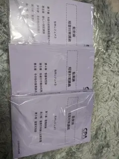 2026年最新】cpa監査論 松本の人気アイテム - メルカリ