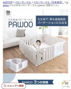 最安値！！poled パシフィック ベビーサークル 12枚セット - メルカリ
