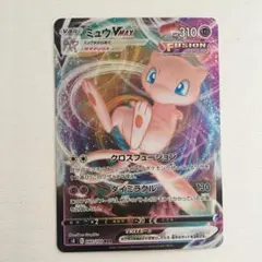 ポケモンカード ミュウVMAX RRR