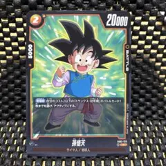 2025年最新】ドラゴンボール フュージョンワールドの人気アイテム