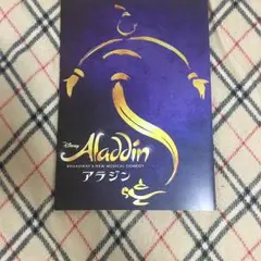 劇団四季☆アラジン☆パンフレット