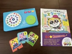 こどもちゃれんじ　アルファベットDJマシーン