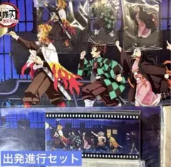 2025年最新】出発進行セット 鬼滅の刃の人気アイテム - メルカリ