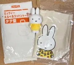 ミッフィー　トートバッグとマスコット