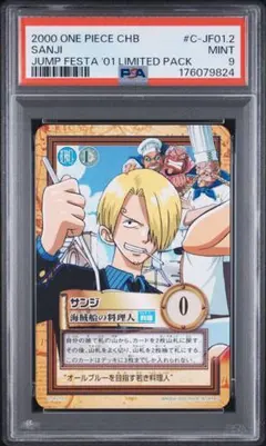 【ジャンプフェスタ2001】PSA9 サンジ 海賊船の料理人【リミテッドパック】