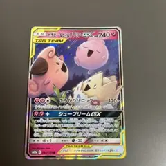 トゲピー ポケモンカードゲーム