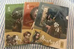 第五人格　クリアファイル　白黒無常　空軍　祭司　中国限定　チャイナタウン