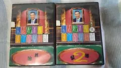 人志松本のすべらない話　1＆2　DVD　２枚まとめ売り