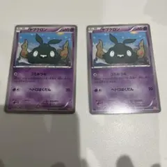 ヤブクロン　ごみあつめ