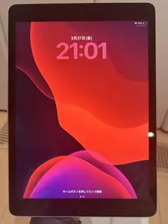 【完動品】iPad 第9世代 64GB Wi-Fiモデル　シルバー