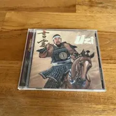 Uzi『言霊』