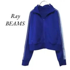 Ray BEAMS　ラインジャージトラックジャケット　ブルー　レイビームスのサムネイル