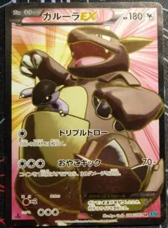 ガルーラEX ワイルドブレイズ XY2 1ED SR 1枚のサムネイル