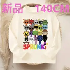 新品　スプランキー　カラフルキャラクター　フリース生地長袖Tシャツ クリーム色