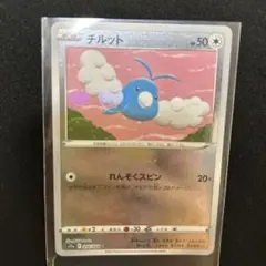 ポケモンカード チルット