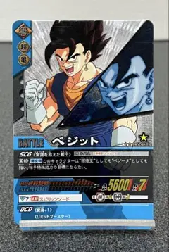 ドラゴンボールZ2 データカードダス ベジット 126-Ⅱ 爆レア