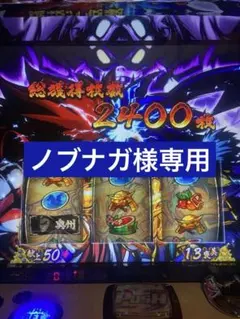 2025年最新】政宗3 実機の人気アイテム - メルカリ