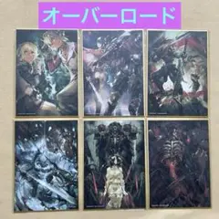 最終値下げ◉ オーバーロードⅣ　オンラインくじ　C賞 色紙　6枚セット