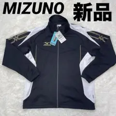 新品 MIZUNO ミズノ ジャージ 上 ジャケット ウォームアップウェア