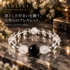 ✨極美✨モリオン×アゼツライト×ヒマラヤ水晶 パワーストーン ブレスレット