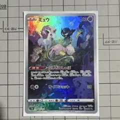 2026年最新】ふしぎなしっぽ ミュウ arの人気アイテム - メルカリ