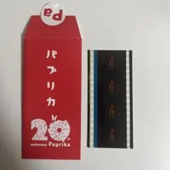 2026年最新】paprika??の人気アイテム - メルカリ