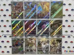 【24時間以内発送】ポケモンカード AR CHR まとめ売り 12枚