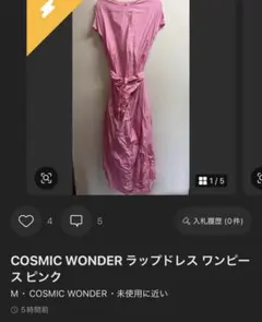 2026年最新】COSMIC WONDER レディース ロングワンピースの人気