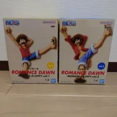 ワンピース ROMANCE DAWN モンキー・D・ルフィ vol.1&2セット