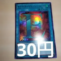 Eエマージェンシーコール　ウルトラ