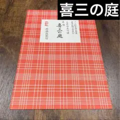 Item thumbnail for item 62f85aa4-c7a9-4354-89ff-cb23ea8a3648