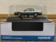 京商　64 コレクション 日産　シルビア　S13のサムネイル