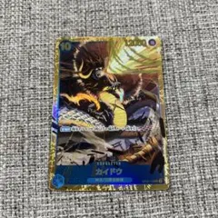 カイドウ SEC OP05-118