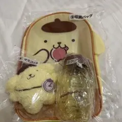 ポムポムプリン 収納バッグとマスコットセット