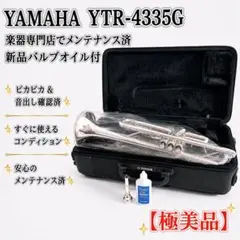2026年最新】YTR-4335Gの人気アイテム - メルカリ
