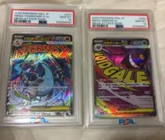 PSA10 連番メガリザードンXex メガゲンガーex メガカイリューex MA