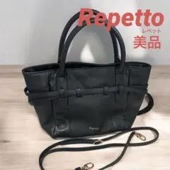 Repetto レペット ハンドバッグ ショルダー レザー　人気　美品