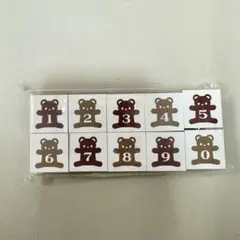 鳥の葉工房　くまの数字スタンプセット　新品未使用