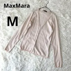 MaxMara WEEKEND ボーダー カーディガン M ピンク 薄手
