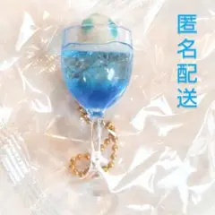 宇宙 カクテル 2 ガチャ　ブルー マーブル　Blue marble　青