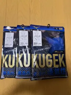 ミズノプロ アンダーシャツ ブラック 半袖 3枚セット Ｏ Ｌ 新品　未開封
