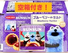 パペットスンスン　ブルーベリーのタルト　ローソン