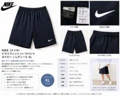 NIKE レディース ドライフィット ハーフパンツ ネイビー XLのサムネイル