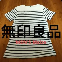 MUJI 無印 良品★半袖 ボーダー カットソー シャツ【M】送料無料即日配送