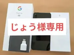 2026年最新】pixel 4a 本体の人気アイテム - メルカリ