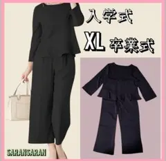 フォーマル パンツ スーツ 入園 入学 卒園 卒業式 通勤 新生活応援 XL