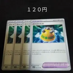 2026年最新】ポケカ エクストラ 汎用の人気アイテム - メルカリ