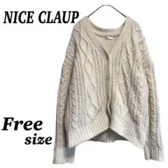 【NICE CLAUP】かぎ編み　ケーブルニット　カーディガン　白　ホワイト