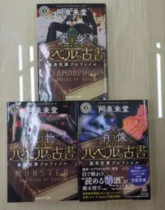 はなやん様 リクエスト 4点 まとめ商品